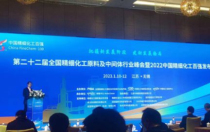 我公司位列中国精细化工百强榜第三名